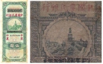 重庆珍档丨打枪坝水塔，第一次出现在钞票上的重庆风景 - 重庆晨网