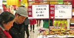 超市购年货捡便宜 快记住这9大秘笈 - 重庆晨网