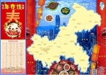 重庆年夜饭地图出炉：每个区县都出一道年味大餐  哪道最让你口水直流？ - 重庆晨网
