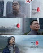 三位诗人拍纪录片贺新春 讲述与重庆城的故事 - 重庆晨网
