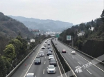 春节期间 重庆高速车流量超1038万辆次 - 重庆晨网