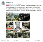 中国青年网评论：以胸怀法律敬畏之心致敬公安英雄 - 公安厅