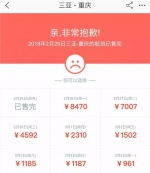 注意！短期内海南回重庆机票紧张且价高 - 重庆晨网