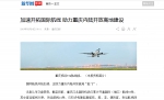 加速开拓国际航线，助力重庆内陆开放高地建设——开放的重庆通达全球 - 机场