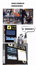T3航站楼行李可视化系统投用  图像清晰可以看到箱子贴画 - 重庆晨网