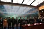 重庆市地震局与重庆市水利局签署水利防震减灾合作备忘录 - 地震局