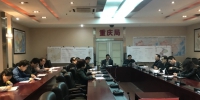 重庆市地震局党组全面深化改革领导小组
召开全体会议 - 地震局