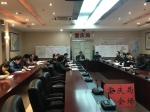 重庆市地震局党组全面深化改革领导小组
召开全体会议 - 地震局