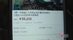 通过网上竞拍 他5万多元买了一个“坑” - 重庆晨网