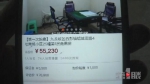 通过网上竞拍 他5万多元买了一个“坑” - 重庆晨网
