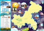 《重庆全国科普教育基地地图》发布 这些地方可以带孩子边学边玩 - 重庆晨网