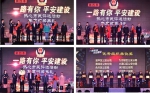 重庆第四季“一路有你·平安建设” 年度热心市民评选揭晓 果子哥哥等11名“热心市民”获隆重表彰 - 公安厅