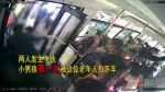 下车被挡发生口角 老人一把将小孩拖下公交车动手“教育” - 重庆晨网