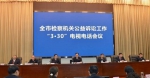 重磅重庆检察机关“保护长江母亲河” 公益诉讼专项行动正式启动 - 检察