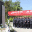 巫溪警方:缅怀革命烈士 铸造忠诚警魂 - 公安厅
