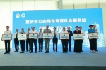 重庆民生警务便民惠企 创新推出车驾管社会服务站 - 公安厅