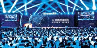 2018中国“互联网+”数字经济峰会在重庆开幕 唐良智张建星出席并致辞 - 重庆晨网