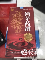 风暴中心的鸿茅药酒在重庆： 药房“一哥”地位未动摇，销量没受影响 - 重庆晨网