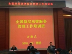 重庆基层法律服务经验做法在全国会议上作大会交流发言 - 司法厅
