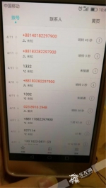 莫上当！“公检法”打来电话威胁 还有网站可查“刑拘令” - 重庆晨网