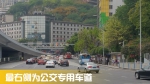 重庆交巡警发布嘉陵江牛角沱大桥大修期间外围交通组织调整信息 - 公安局公安交通管理局
