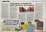 巴新《国民报》专题报道中国医疗队卫生援助该国15年风雨历程 - 卫生厅