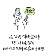 聊微信的正确方式？多数重庆市民巨烦“在吗” - 重庆晨网