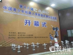 第十八届中国青少年机器人竞赛重庆赛区选拔赛今日开赛 - 重庆晨网