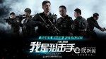 重庆特警“第一枪”：大部份“神剧”中的狙击手都是在扯淡 - 重庆晨网