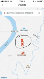 显示的停车区停不了车 共享汽车凭啥还要租车者埋单？ - 重庆晨网