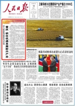 人民日报头版头条：重庆 抓住机遇发展新兴产业 - 重庆晨网