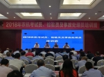 重庆市举办全市农机考试员、检验员及事故处理员培训班 - 农业机械化信息