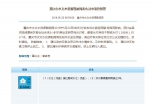 重庆发布今年入汛以来首个洪水蓝色预警 - 重庆晨网