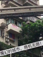 网红李子坝站附近民宅挂出“拍摄轻轨”小广告，真相是一名年轻爸爸的无奈 - 重庆晨网