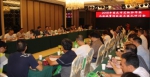 促进农企对接 重庆召开2018年度花椒协作组化肥减量增效技术模式研讨会 - 农业厅