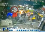 杭州3岁男童意外坠楼 重庆英雄孕妈上前救人还上了新闻联播 - 重庆晨网