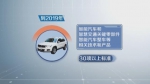 西洽会丨到2020年 重庆智能汽车产值规模将达700亿元 - 重庆晨网