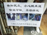 服装店屡遭盗窃 老板怒贴小偷照片后一年未失窃 - 重庆晨网