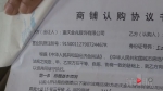 重庆一皮革城商铺交易被多人举报 记者暗访调查揭开内幕 - 重庆晨网