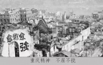 重庆珍档丨重庆人必须知道的三大城市之殇 - 重庆晨网