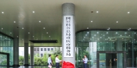 国家税务总局重庆市税务局今日挂牌 “一厅通办”来了 - 重庆晨网