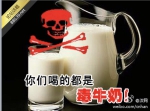 重庆今年首起商业诋毁案：羊奶粉店老板称特仑苏致癌 - 重庆晨网