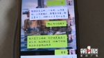 女孩微信误转两千元 男网友竟要求先开房再还钱 - 重庆晨网