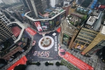 零售黑科技来渝，重庆市民迎来电商消费新体验 解放碑惊现9000平米巨型地贴，点亮网红重庆热力版图 - 商务之窗