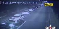 高速隧道三车相撞 你与前车保持了“四秒安全距离”吗？ - 重庆晨网