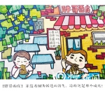 在人和街长大的重庆妹，把老街味道画进插画里 - 重庆晨网