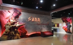 6月29日，“红旗飘飘——革命将士珍藏文物资料展”在重庆中国三峡博物馆举行。记者 熊明 摄 - 重庆新闻网