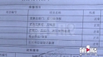 男子在二手车平台买了一款车 复检多出一项维修记录 - 重庆晨网