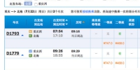 9小时到北海 本月起重庆西站又多了几趟动车 - 重庆新闻网