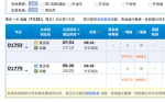 9小时到北海 本月起重庆西站又多了几趟动车 - 重庆新闻网